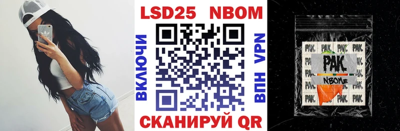 Марки N-bome 1,8мг Нижняя Тура